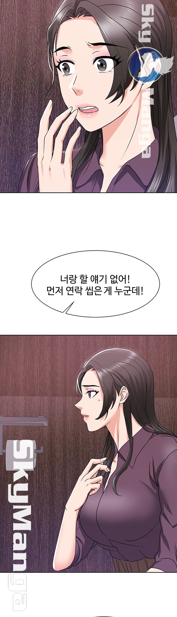Alumnus Raw Chapter 4 Page 19