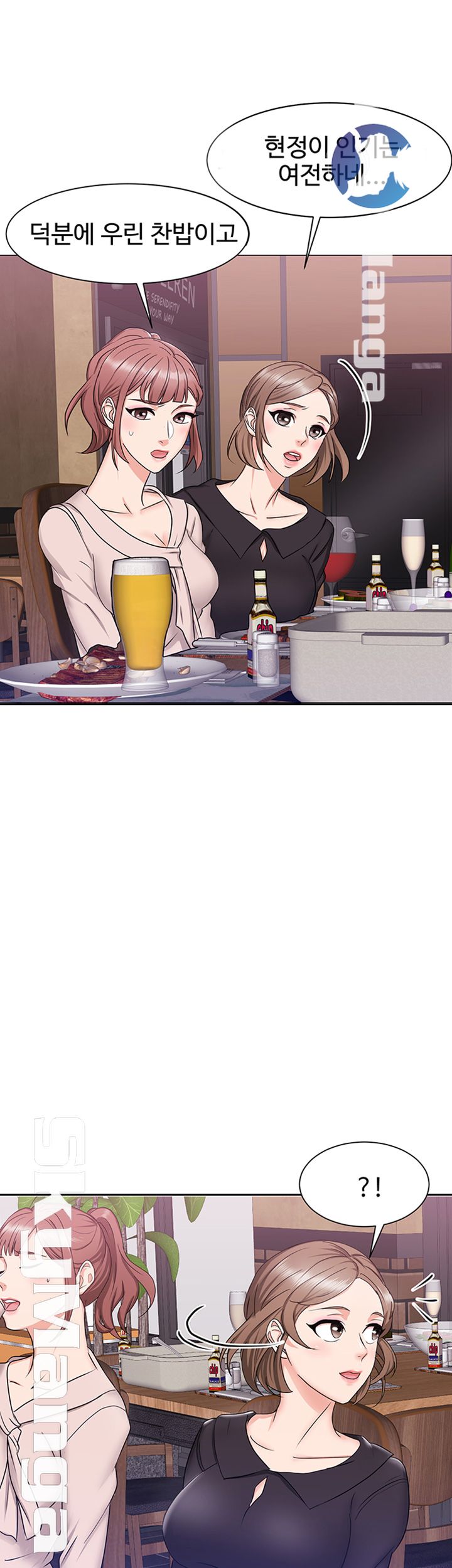 Alumnus Raw Chapter 4 Page 2