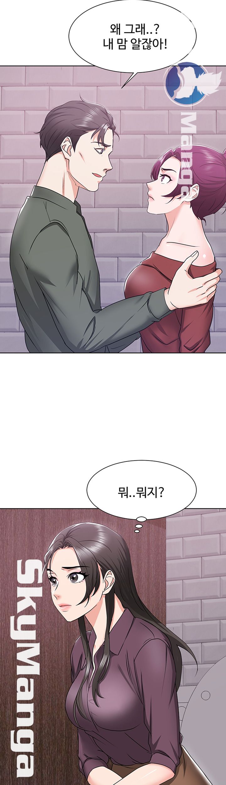 Alumnus Raw Chapter 4 Page 20