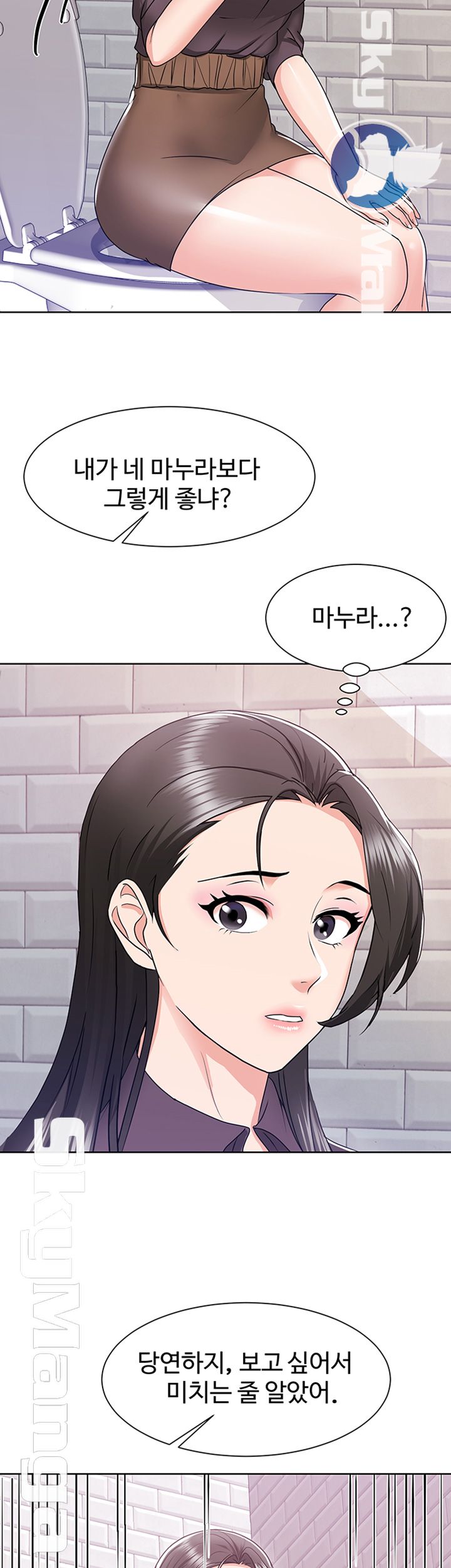 Alumnus Raw Chapter 4 Page 23