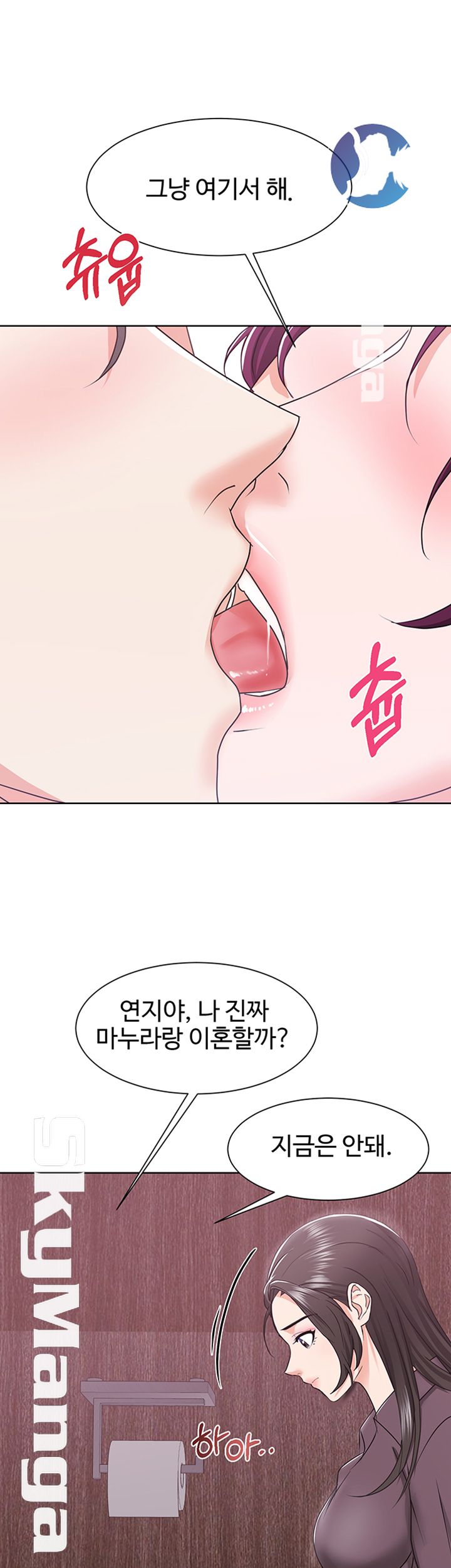 Alumnus Raw Chapter 4 Page 26
