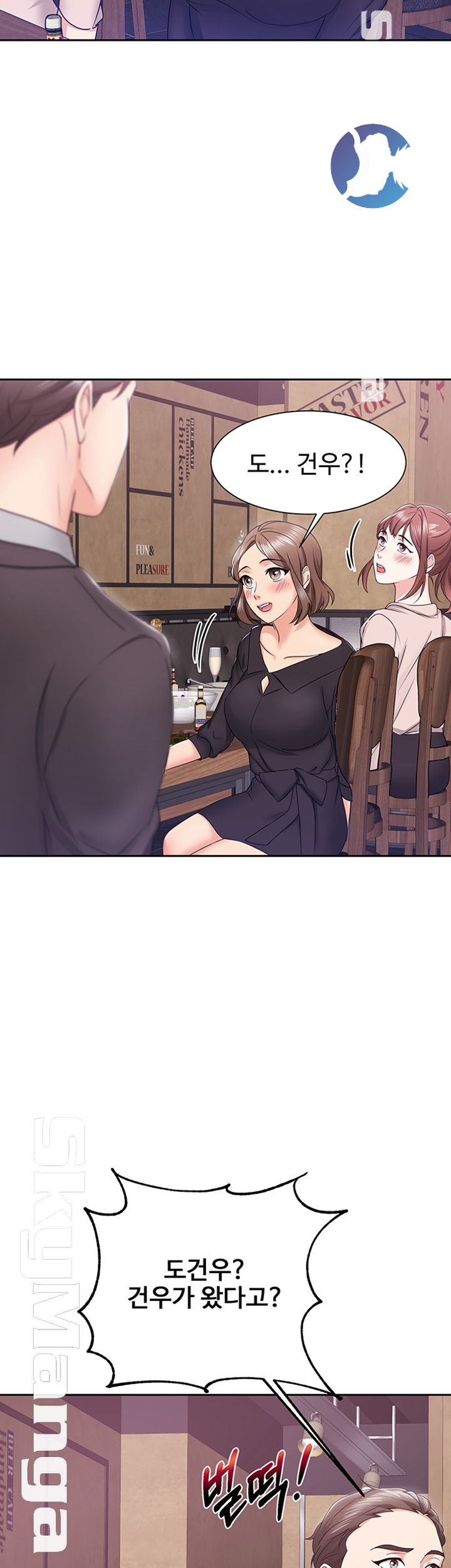 Alumnus Raw Chapter 4 Page 3
