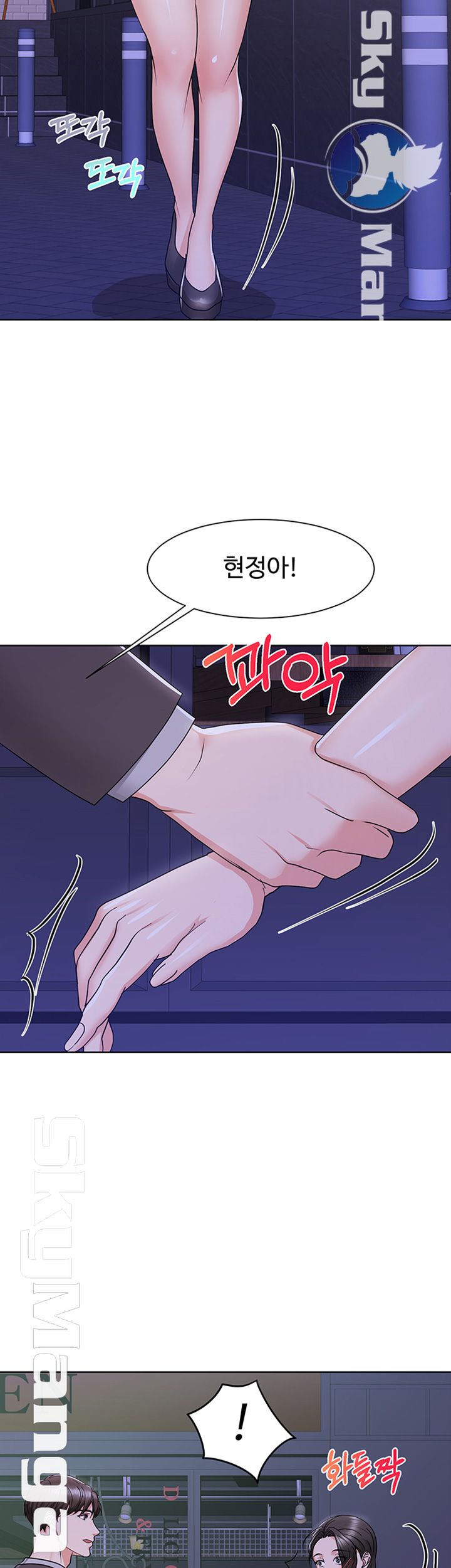 Alumnus Raw Chapter 4 Page 48