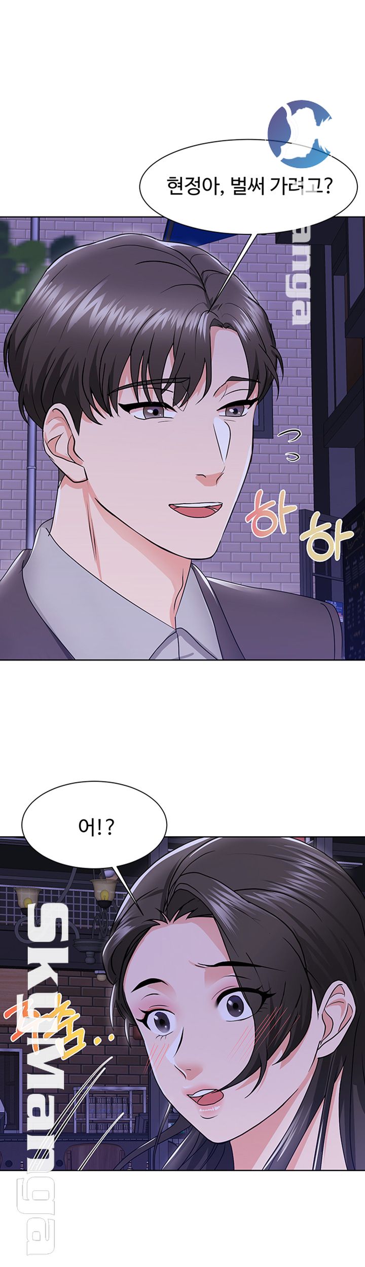 Alumnus Raw Chapter 4 Page 50
