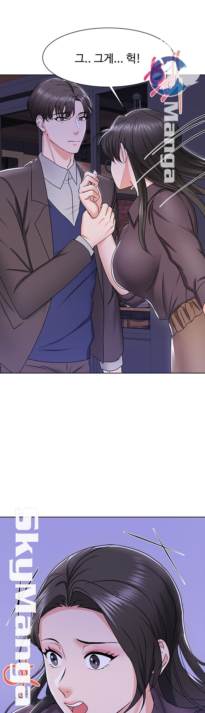 Alumnus Raw Chapter 4 Page 51
