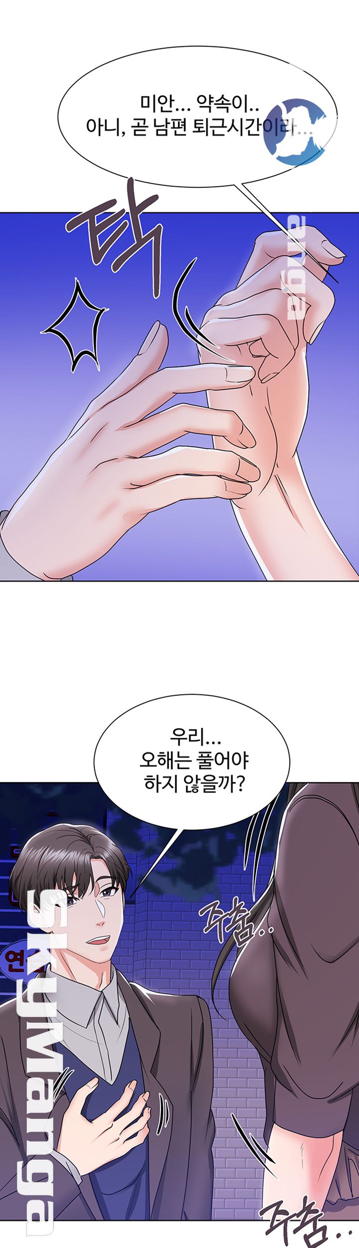 Alumnus Raw Chapter 4 Page 54