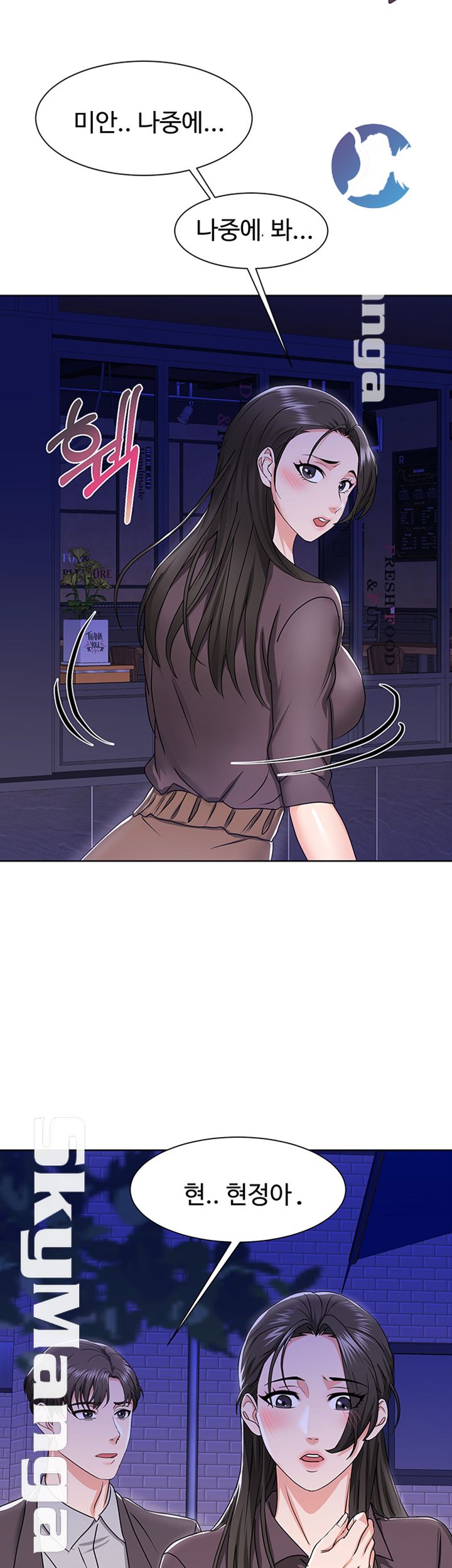 Alumnus Raw Chapter 4 Page 55