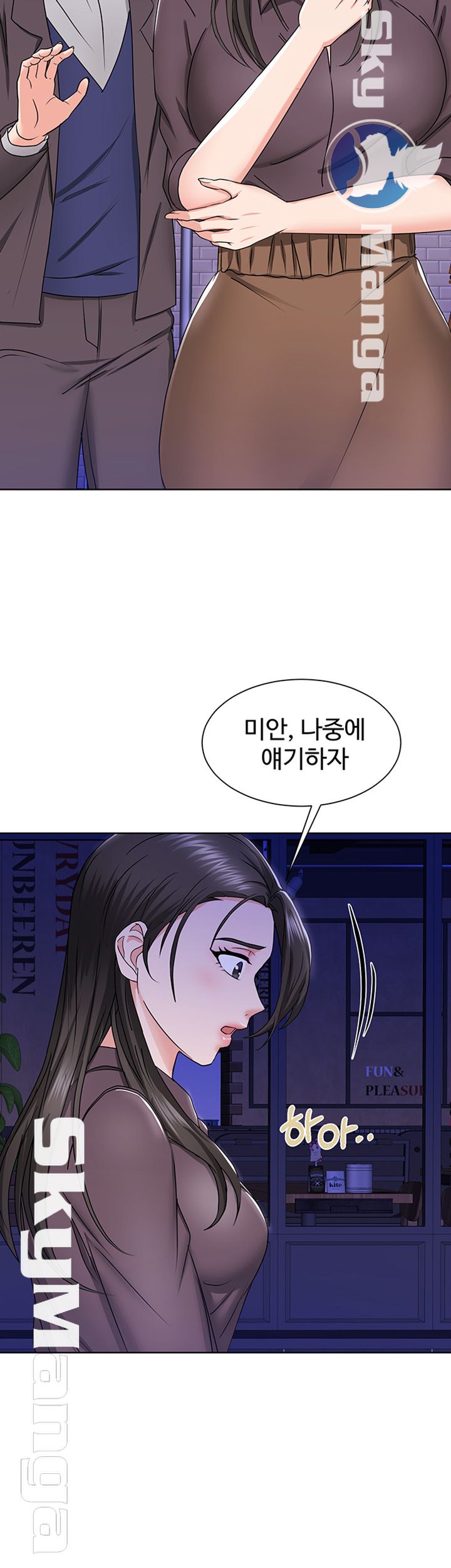 Alumnus Raw Chapter 4 Page 56