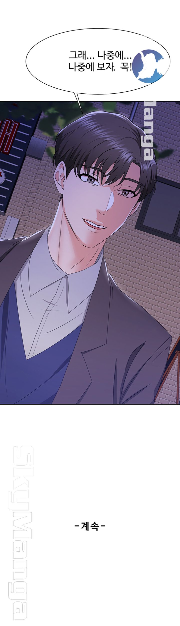 Alumnus Raw Chapter 4 Page 58