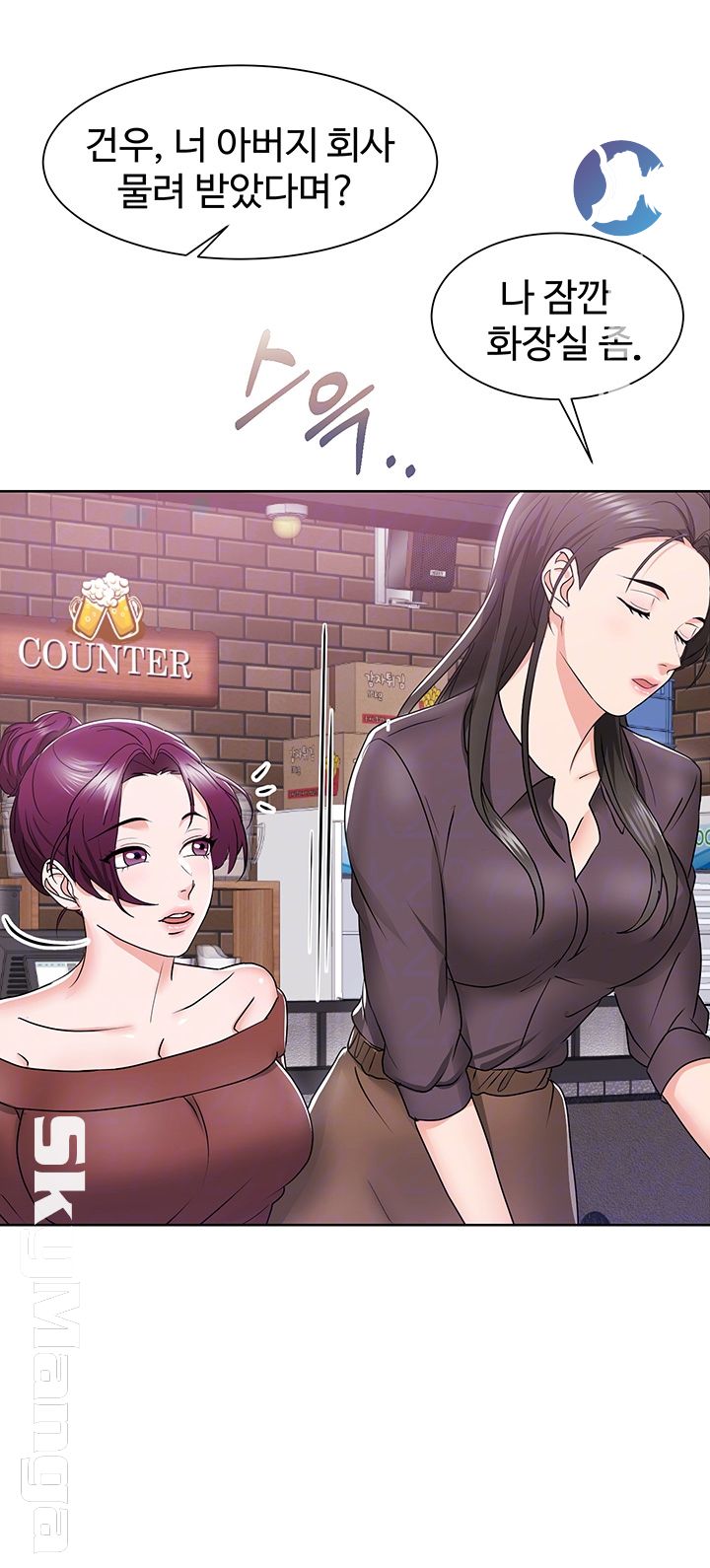 Alumnus Raw Chapter 4 Page 9