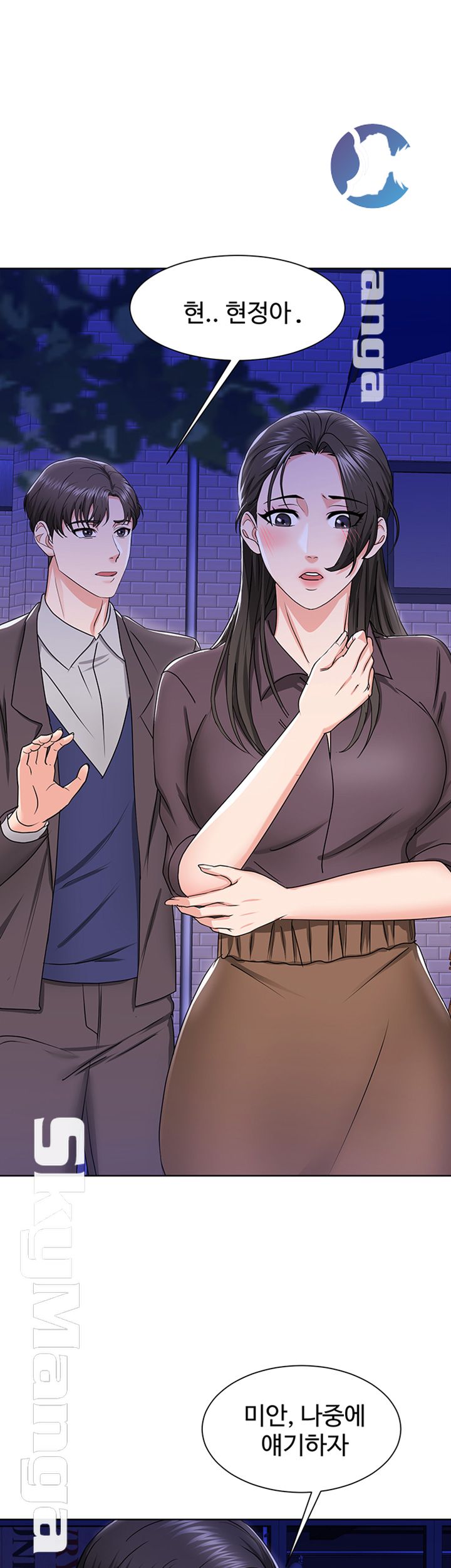 Alumnus Raw Chapter 5 Page 1