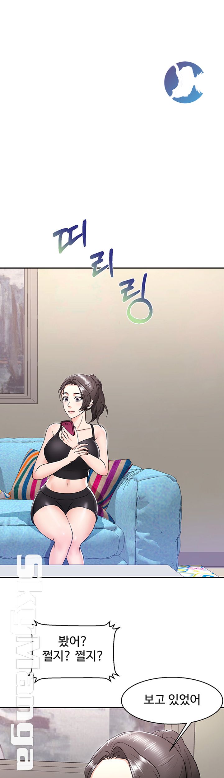 Alumnus Raw Chapter 5 Page 15