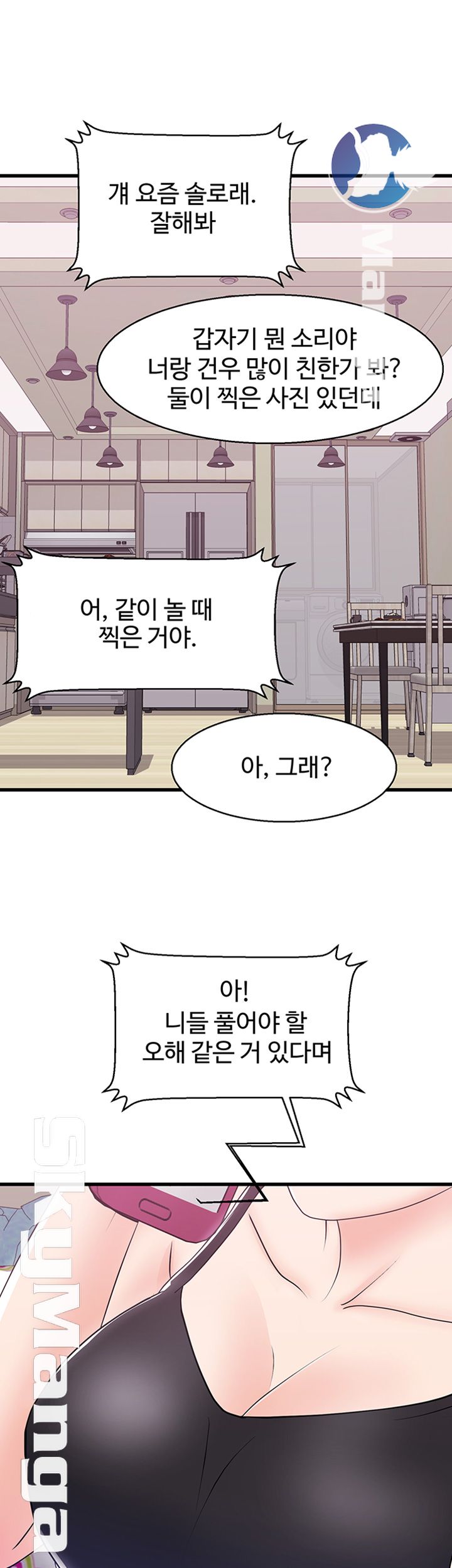 Alumnus Raw Chapter 5 Page 17