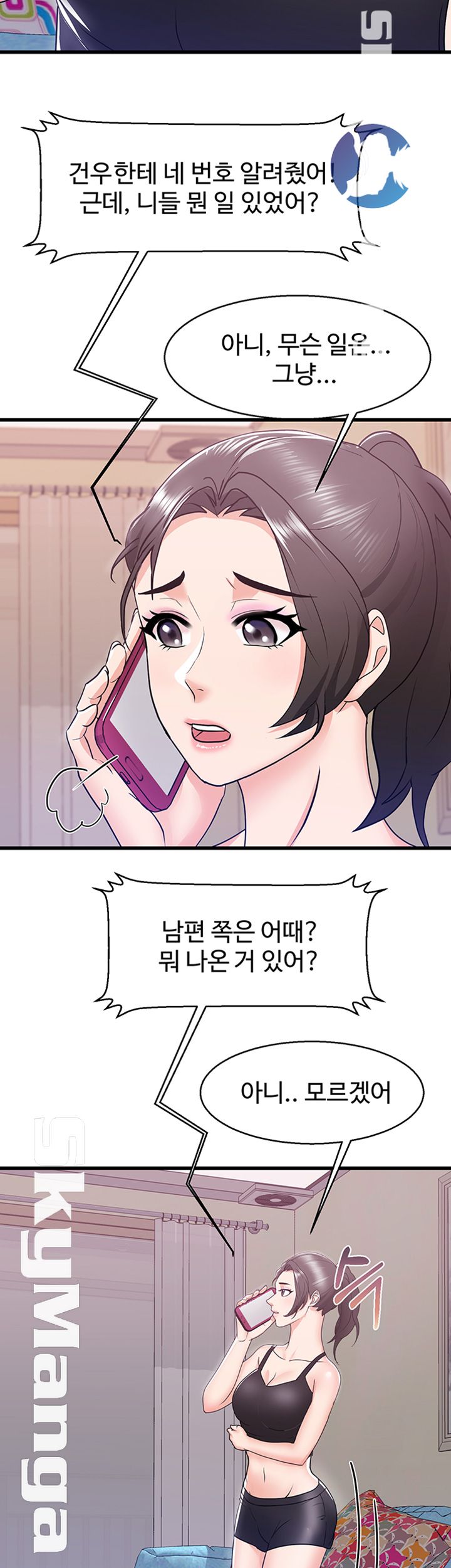 Alumnus Raw Chapter 5 Page 18