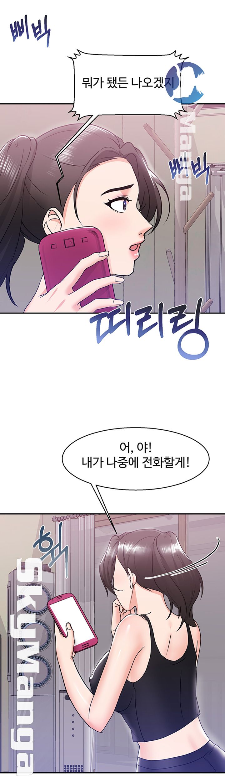 Alumnus Raw Chapter 5 Page 21