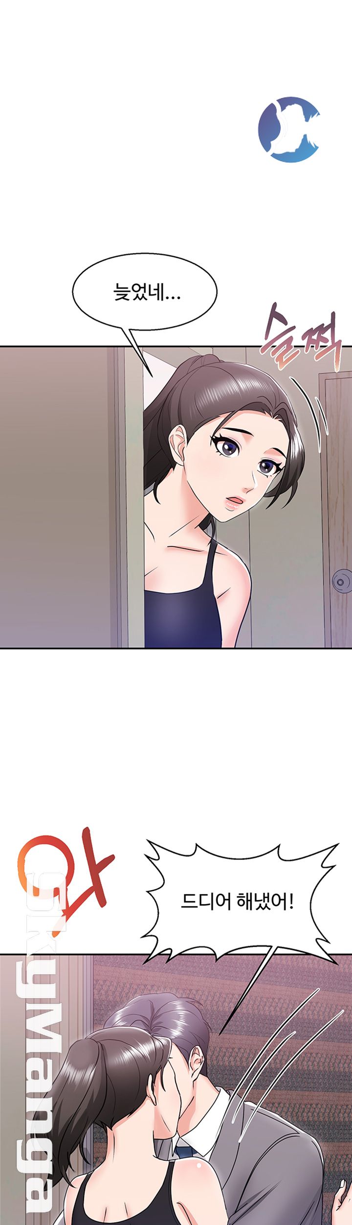 Alumnus Raw Chapter 5 Page 22