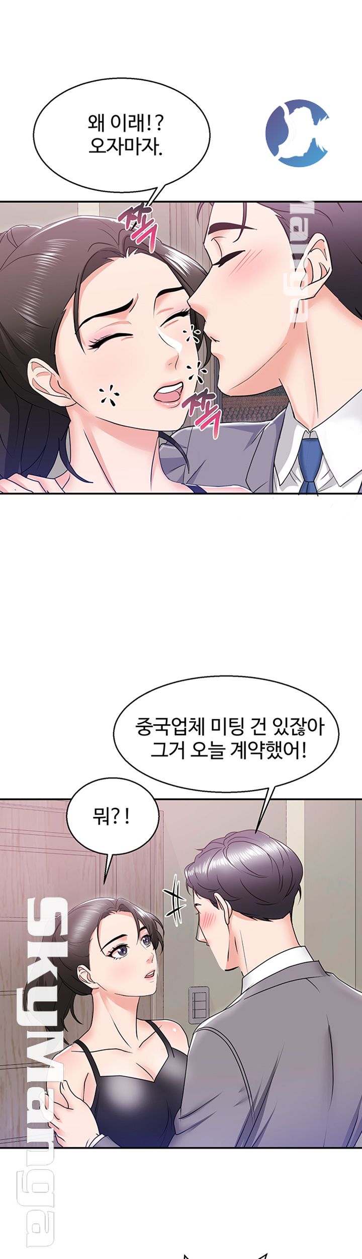 Alumnus Raw Chapter 5 Page 24