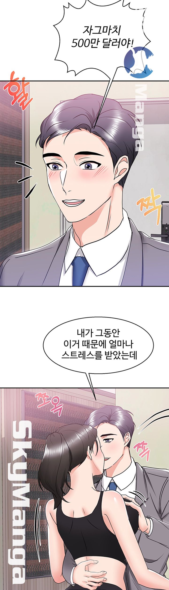 Alumnus Raw Chapter 5 Page 25