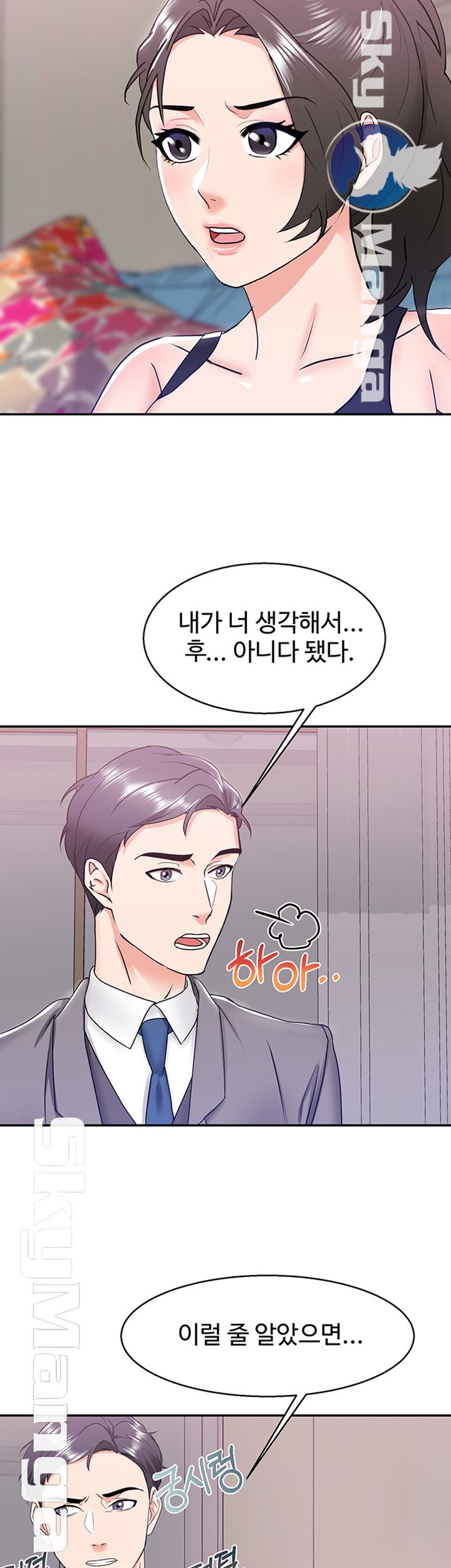 Alumnus Raw Chapter 5 Page 30