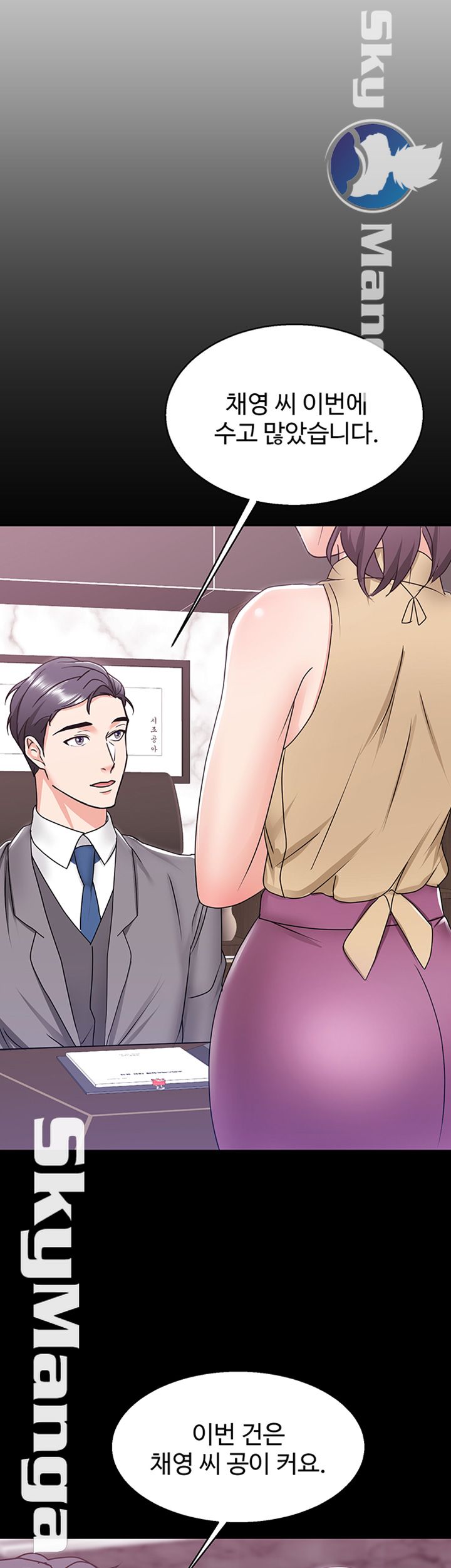 Alumnus Raw Chapter 5 Page 34