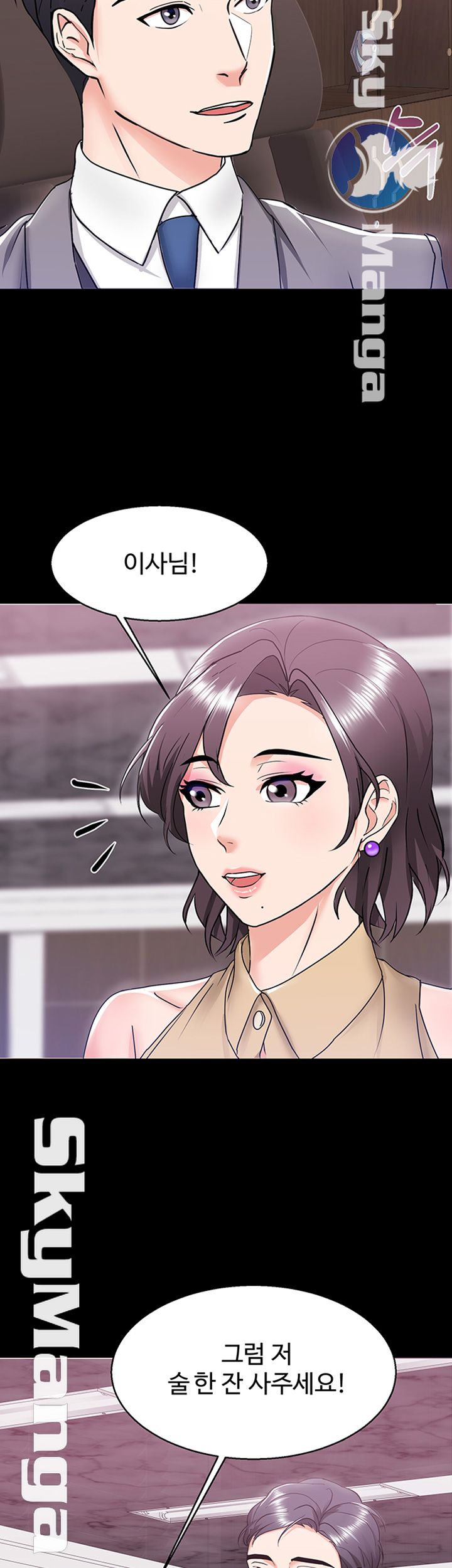 Alumnus Raw Chapter 5 Page 37