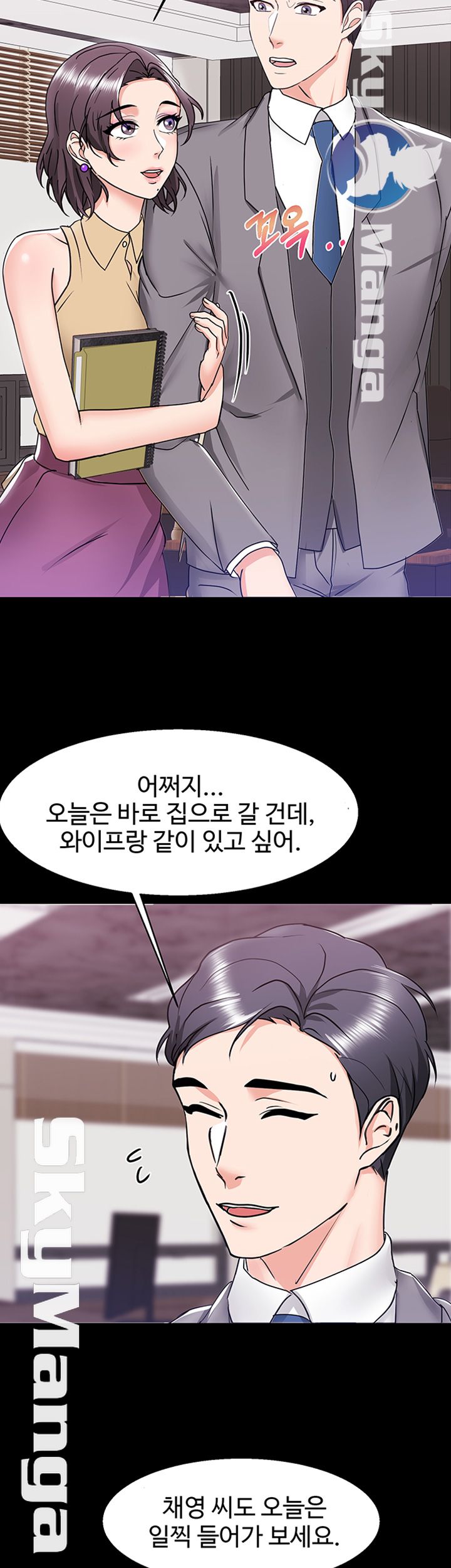 Alumnus Raw Chapter 5 Page 38