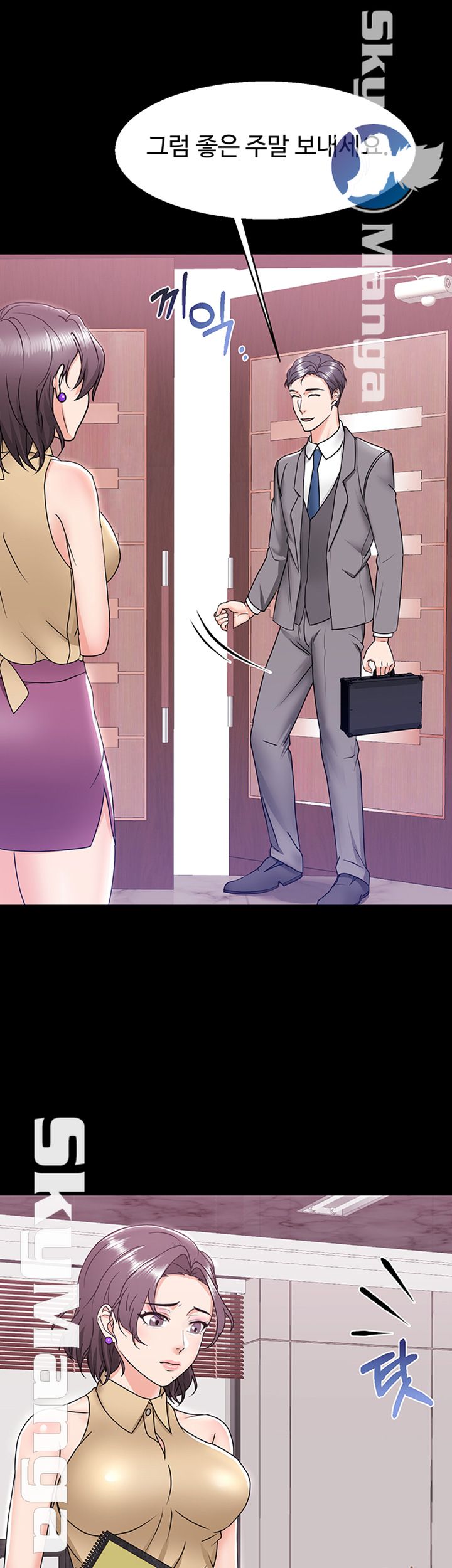 Alumnus Raw Chapter 5 Page 40