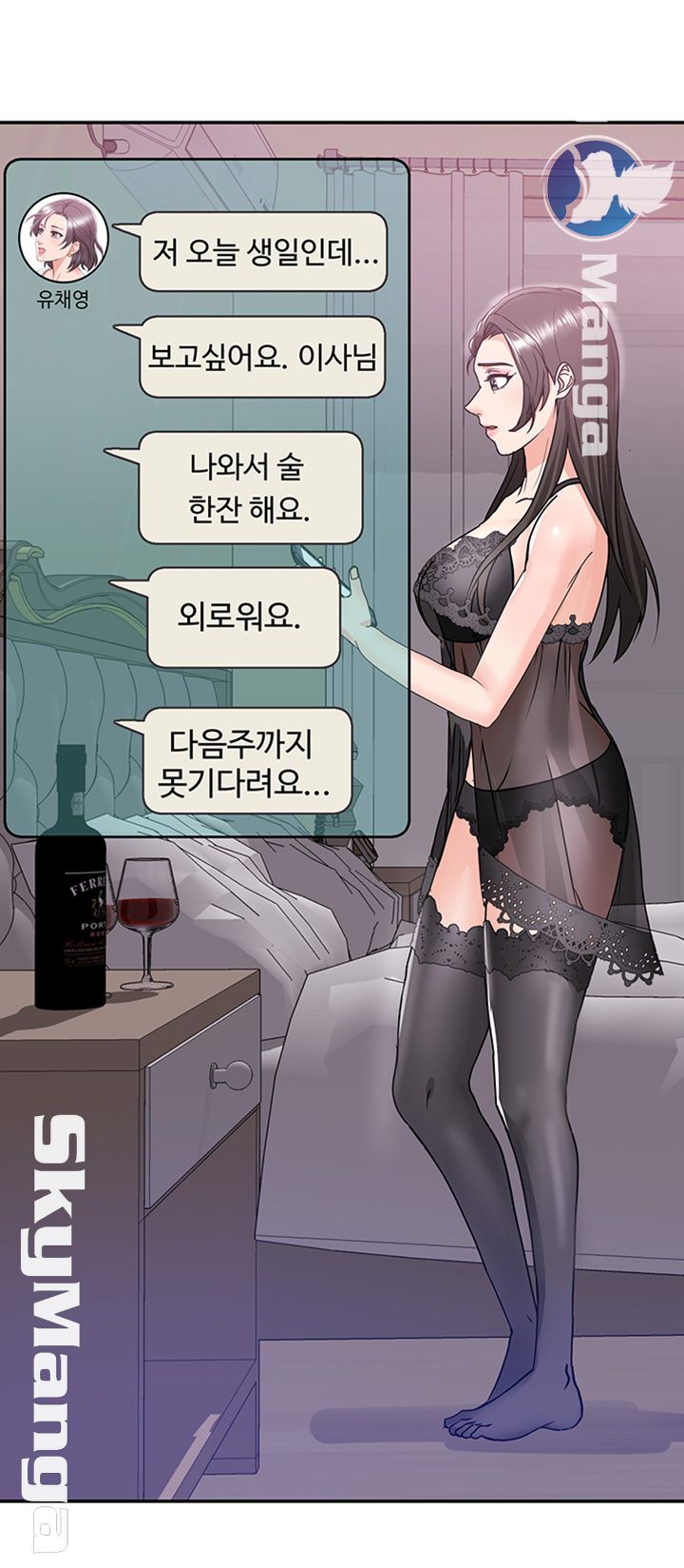 Alumnus Raw Chapter 5 Page 51