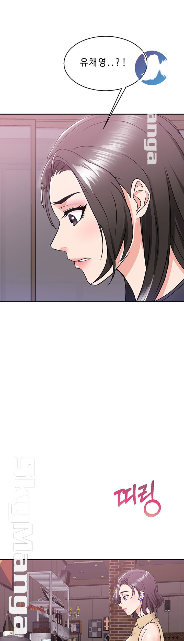 Alumnus Raw Chapter 5 Page 52