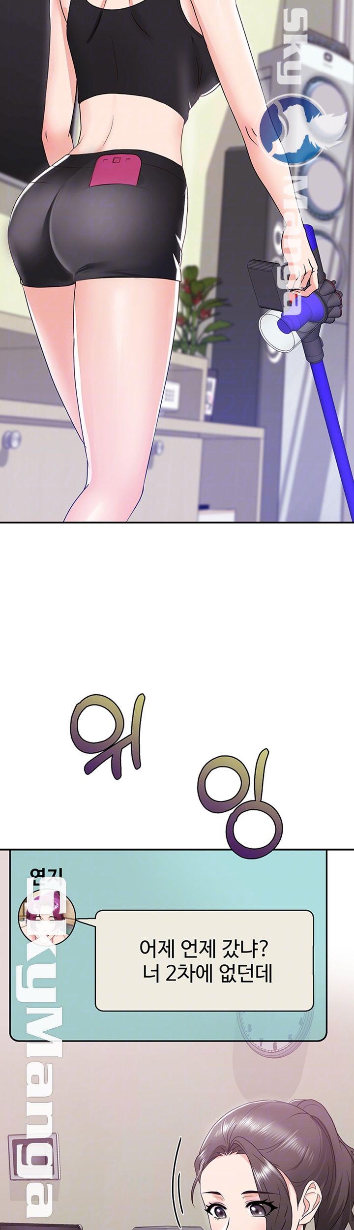Alumnus Raw Chapter 5 Page 6