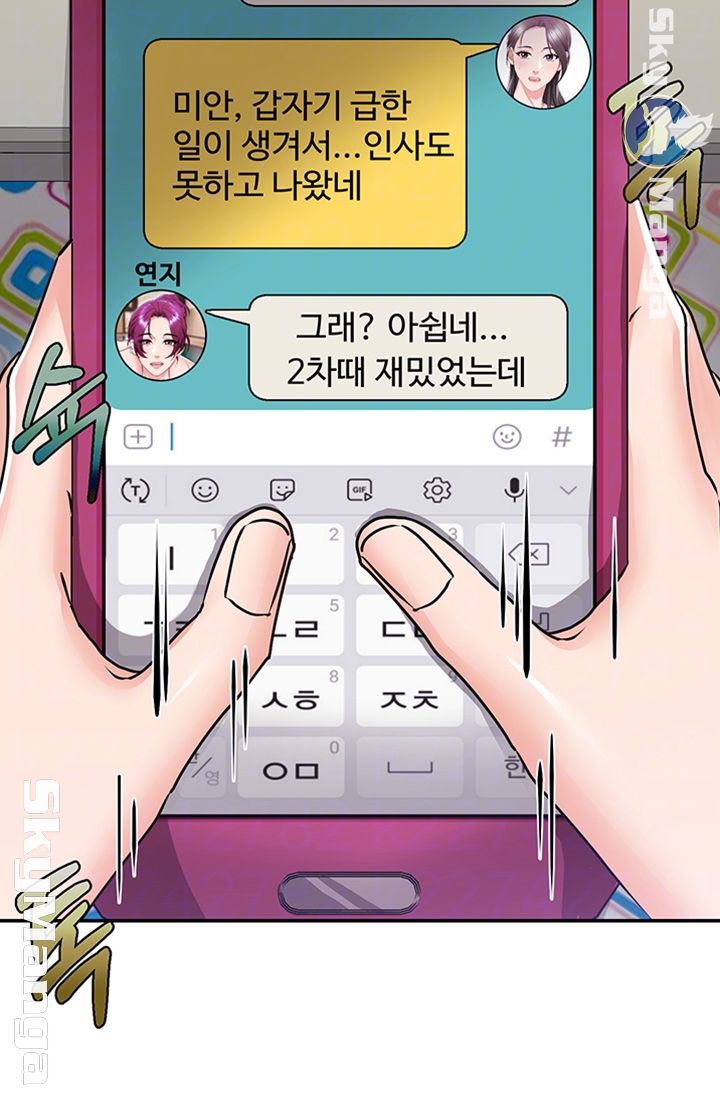 Alumnus Raw Chapter 5 Page 8