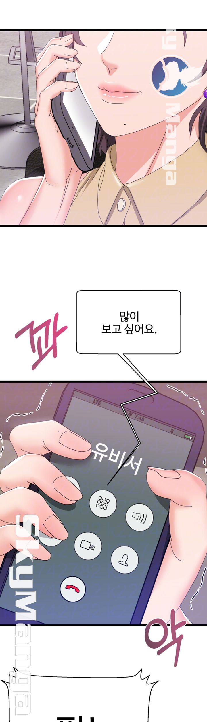 Alumnus Raw Chapter 6 Page 12