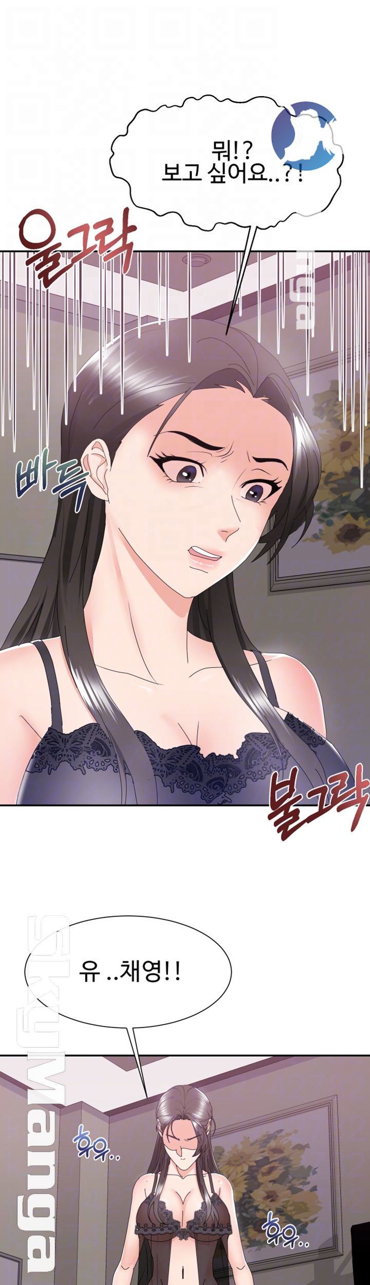 Alumnus Raw Chapter 6 Page 14