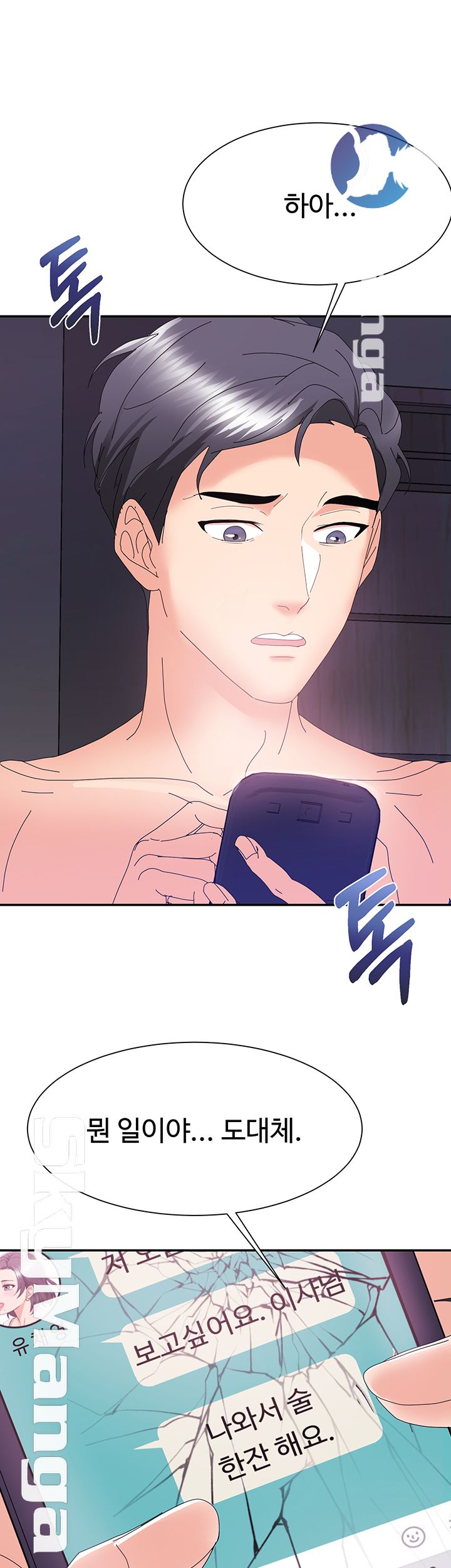 Alumnus Raw Chapter 6 Page 22