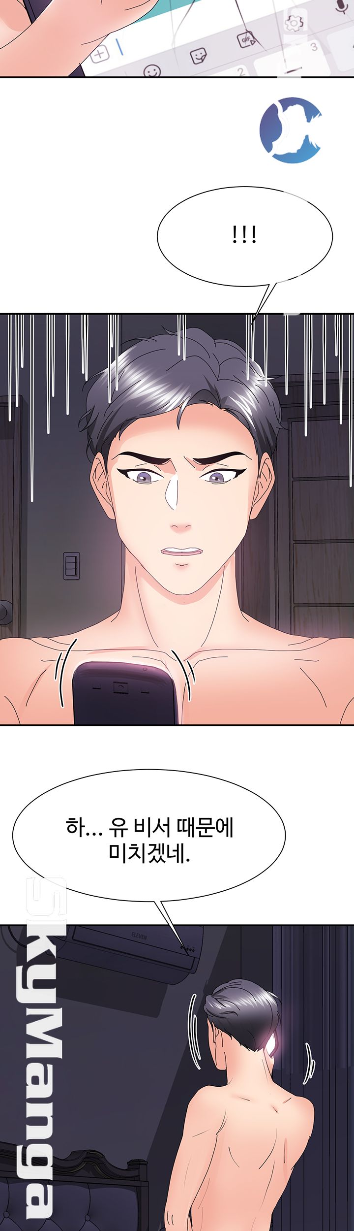 Alumnus Raw Chapter 6 Page 23
