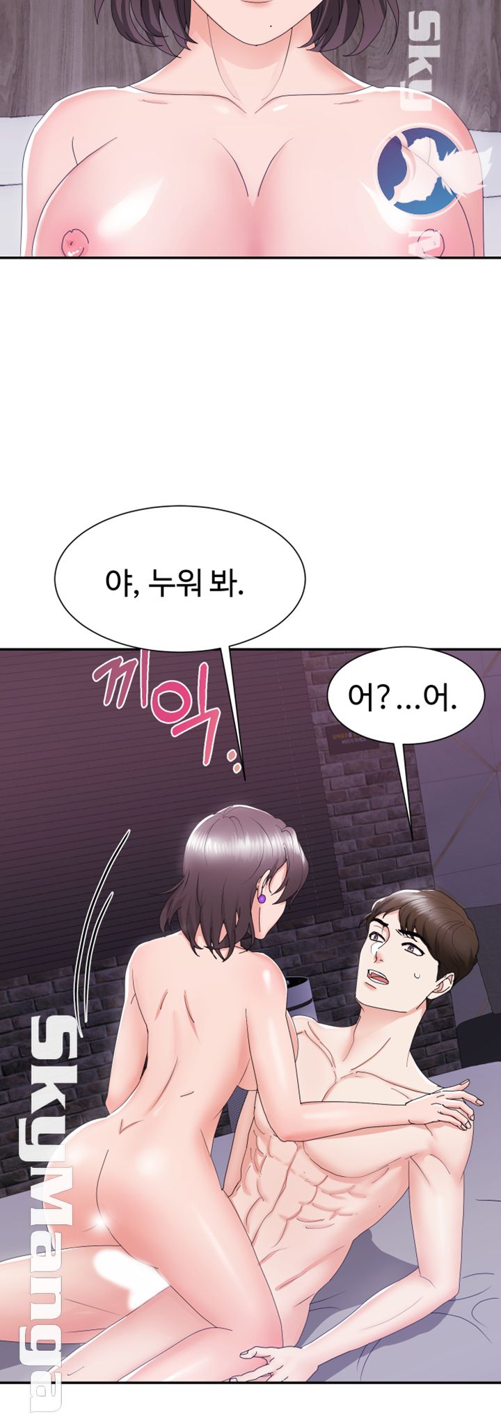 Alumnus Raw Chapter 6 Page 37