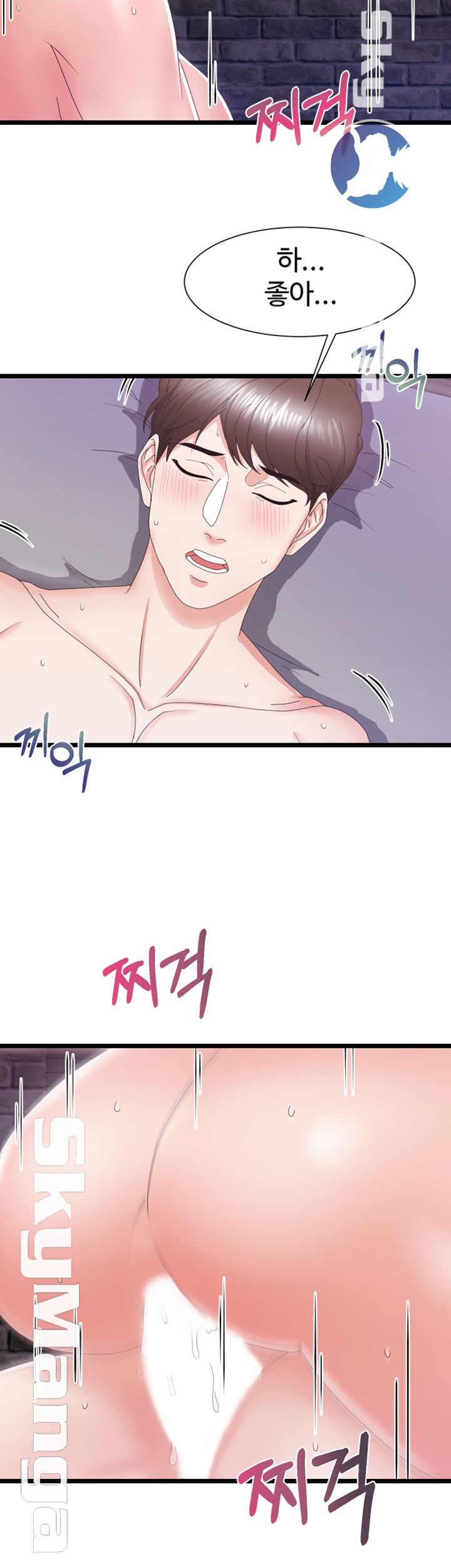 Alumnus Raw Chapter 6 Page 39