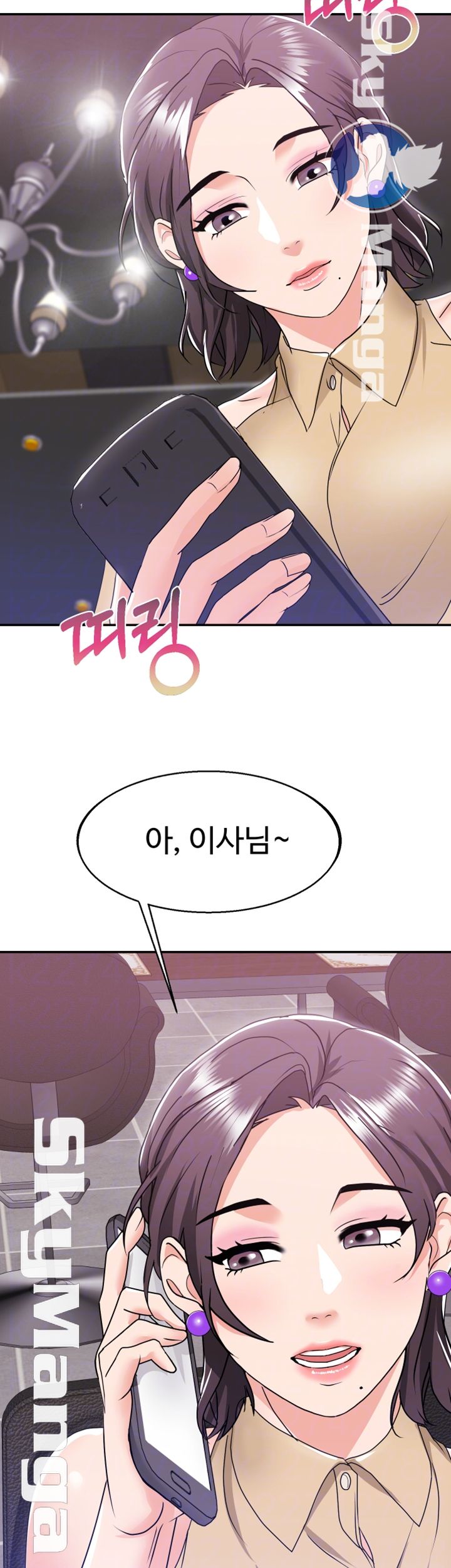 Alumnus Raw Chapter 6 Page 4