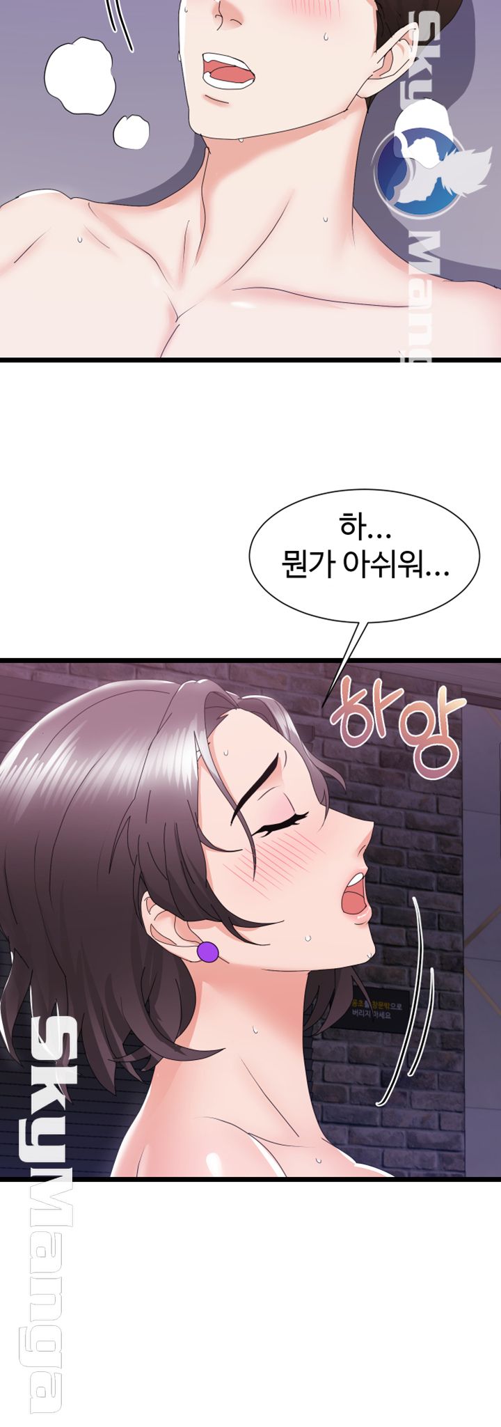 Alumnus Raw Chapter 6 Page 41