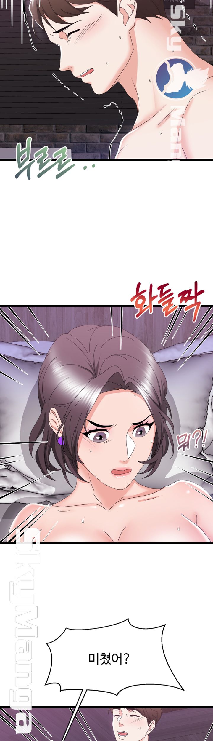 Alumnus Raw Chapter 6 Page 48