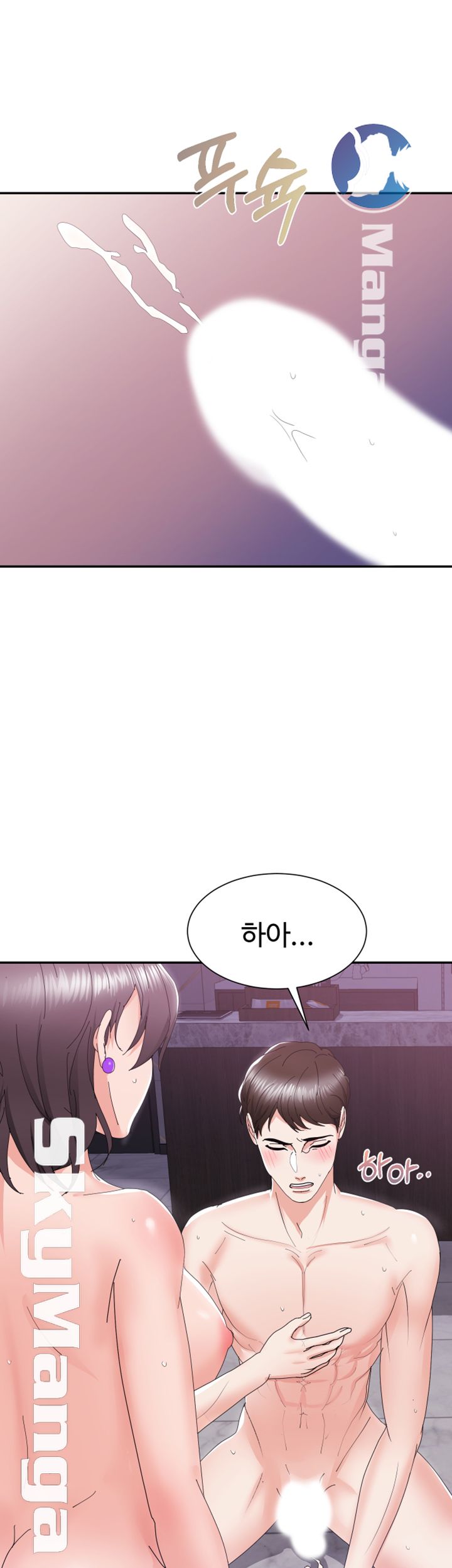 Alumnus Raw Chapter 6 Page 50