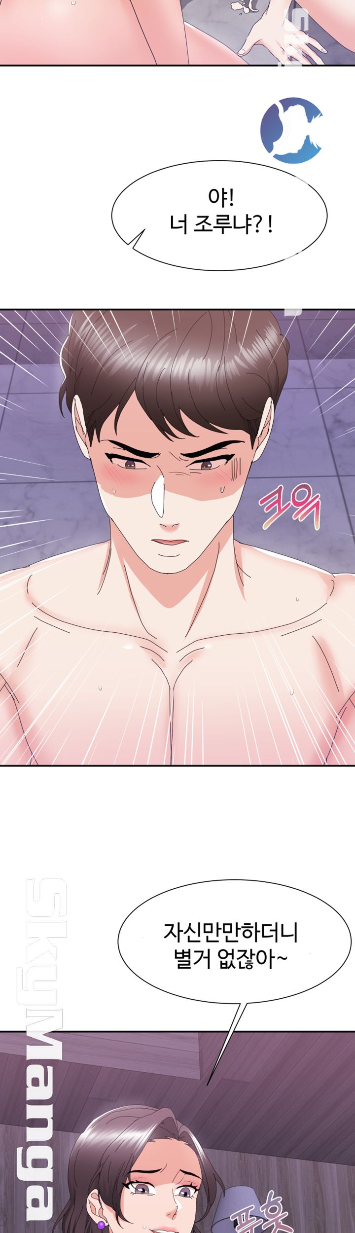 Alumnus Raw Chapter 6 Page 51