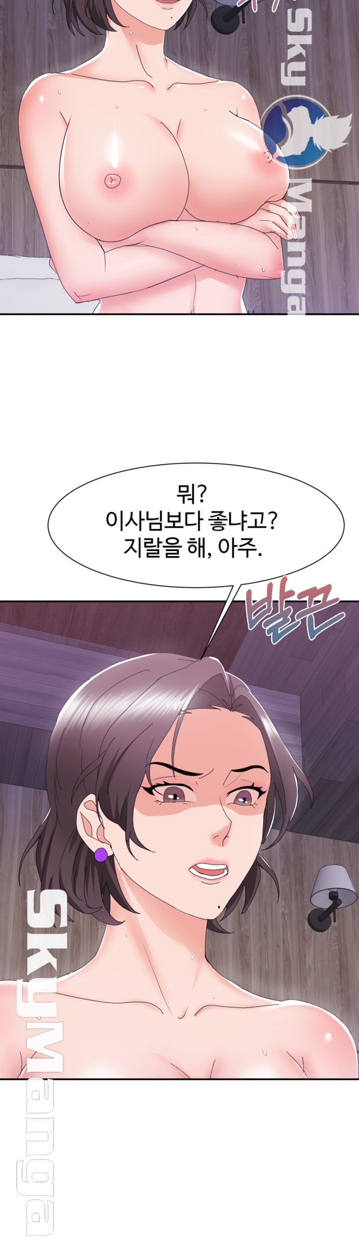 Alumnus Raw Chapter 6 Page 52
