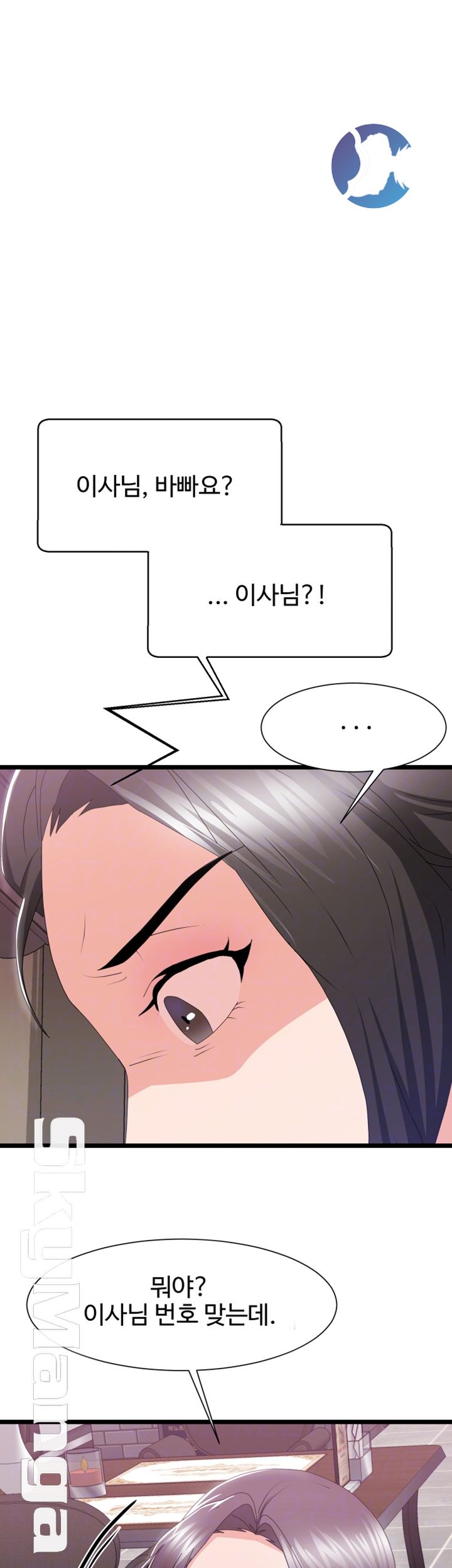 Alumnus Raw Chapter 6 Page 6