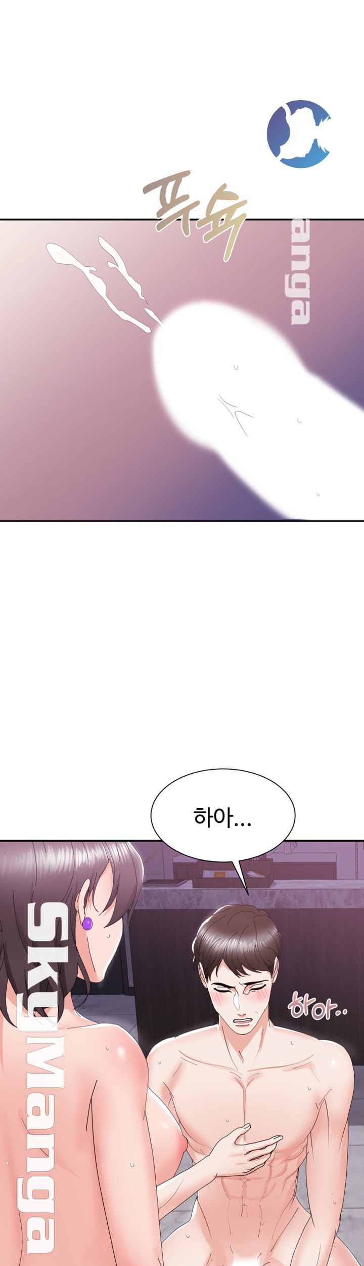 Alumnus Raw Chapter 7 Page 1