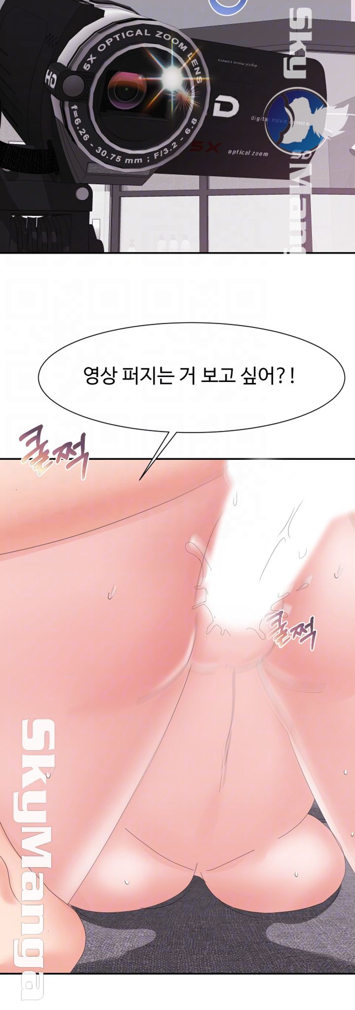Alumnus Raw Chapter 7 Page 12