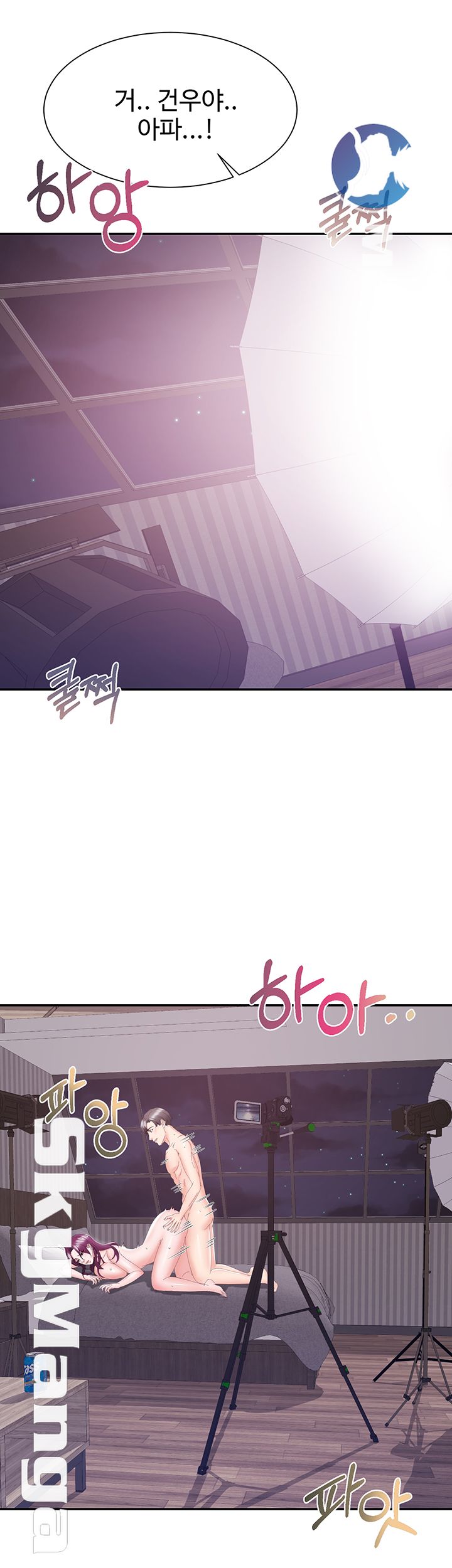 Alumnus Raw Chapter 7 Page 13