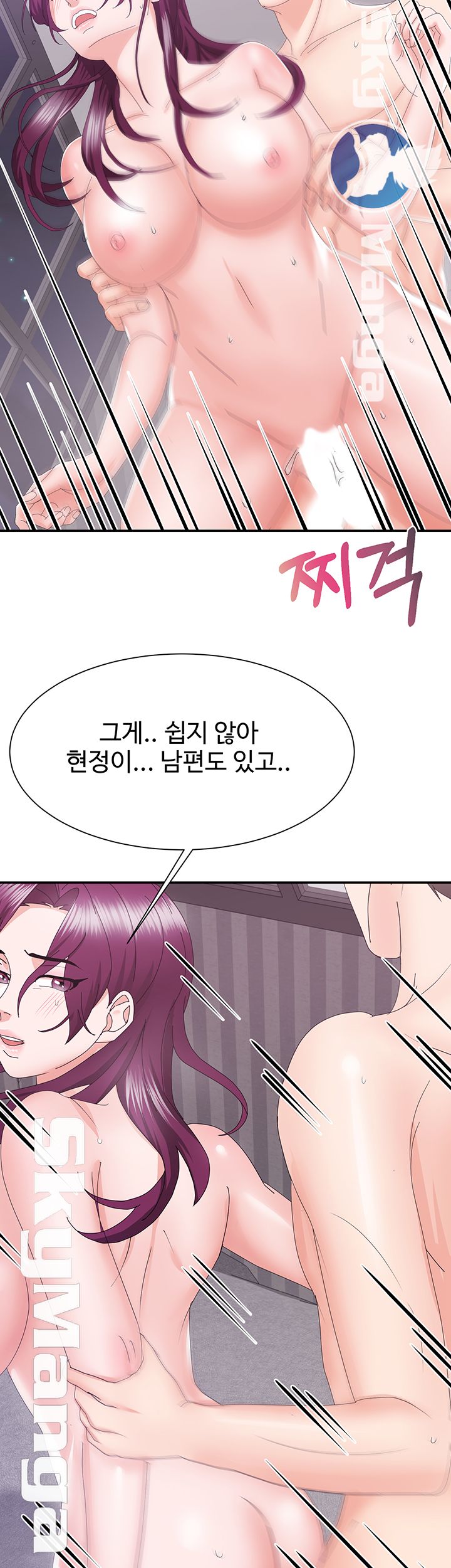 Alumnus Raw Chapter 7 Page 19