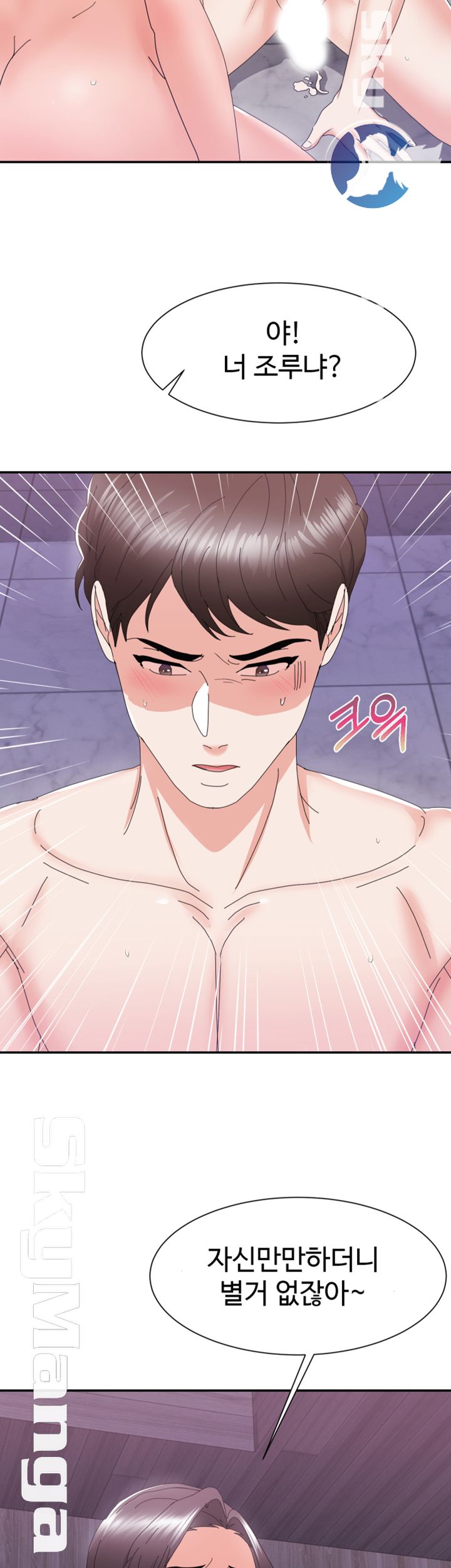 Alumnus Raw Chapter 7 Page 2