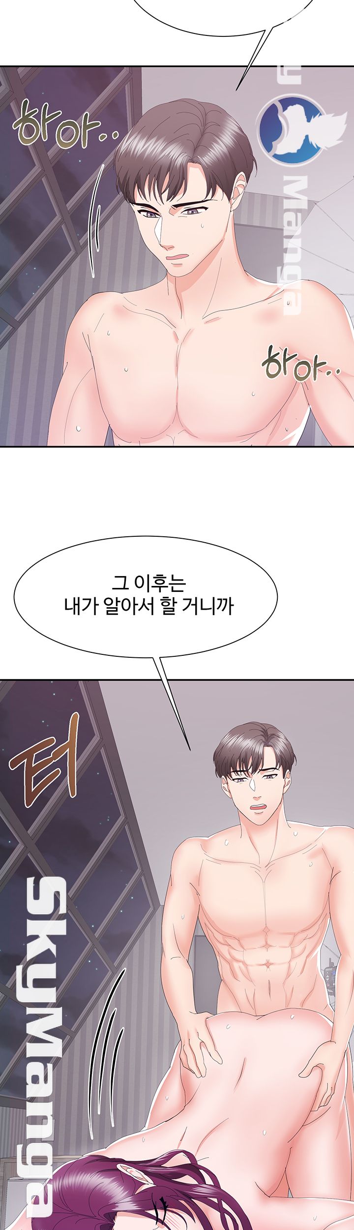 Alumnus Raw Chapter 7 Page 22